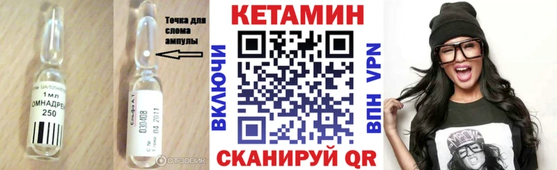 КЕТАМИН VHQ  Вытегра 