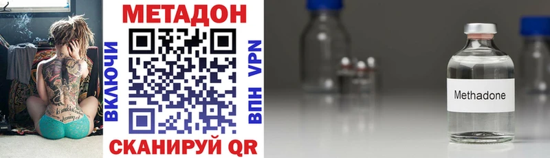 Метадон белоснежный  кракен ссылки  Вытегра 